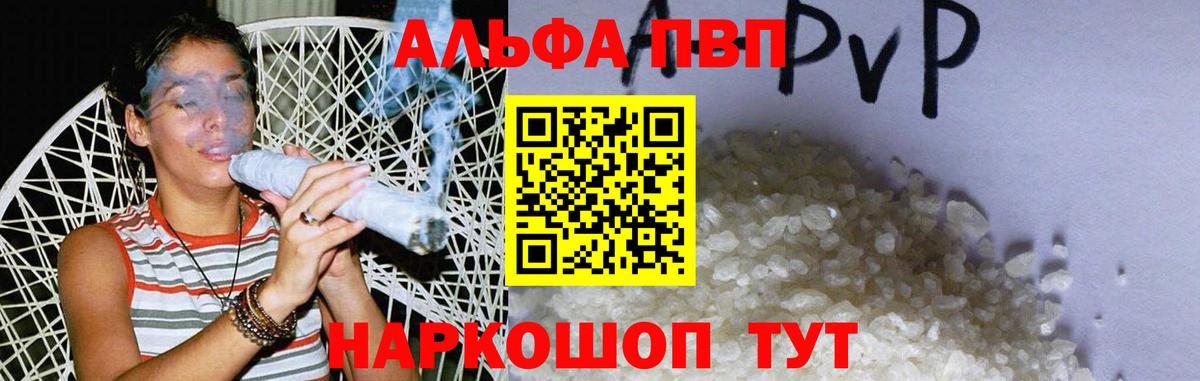 Альфа ПВП VHQ  APVP СК КРИС  Апатиты  Вход с VPN 