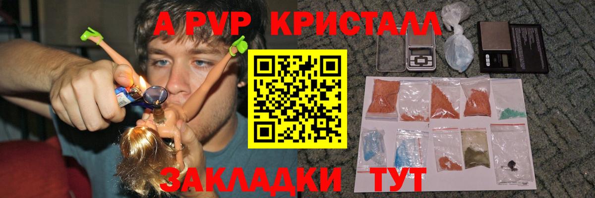 Alpha PVP крисы CK Апатиты