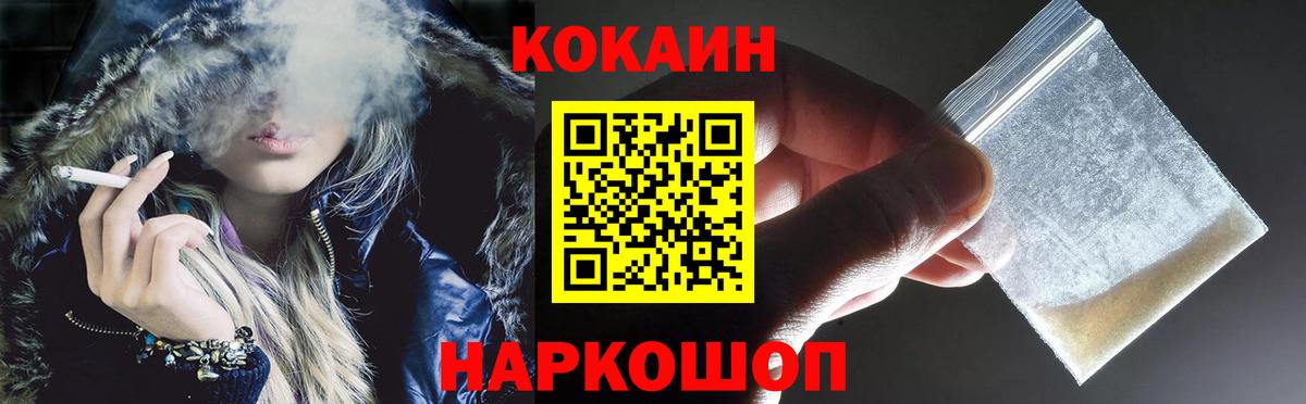 Кокаин 99% Апатиты
