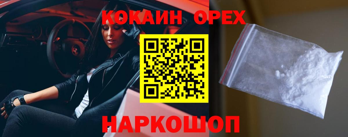 Кокаин Эквадор  купить наркотики цена  Cocaine 99%  Апатиты  Вход с VPN 
