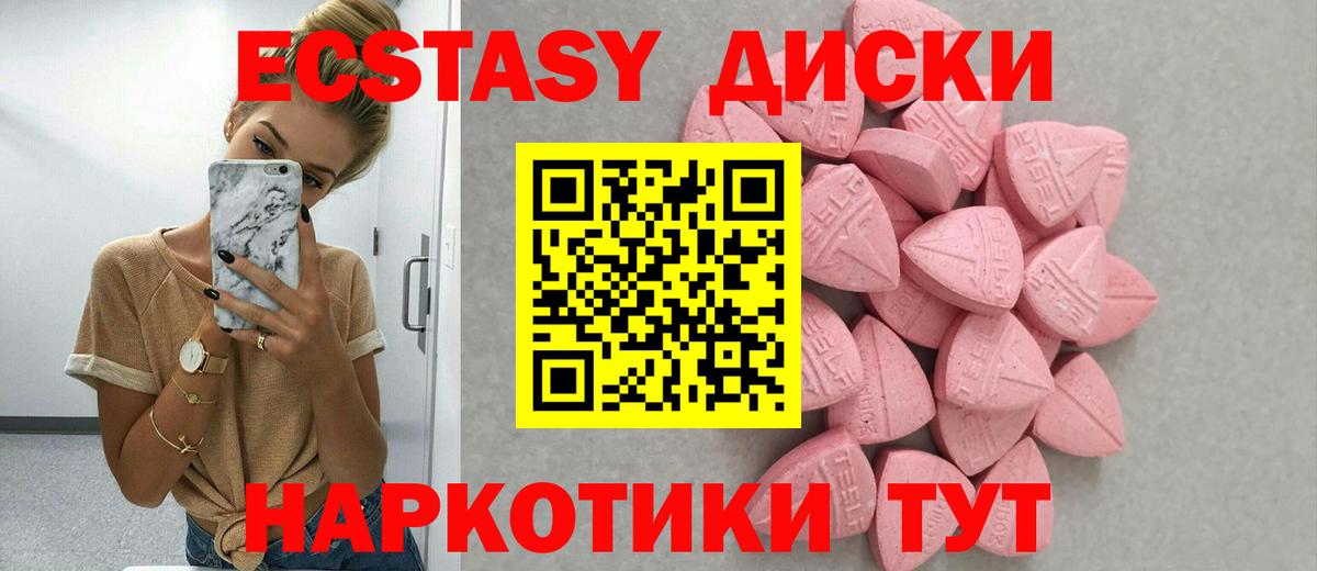 ЭКСТАЗИ  Ecstasy 250 мг  Вход с VPN  даркнет наркотические препараты  Апатиты  Экстази DUBAI 