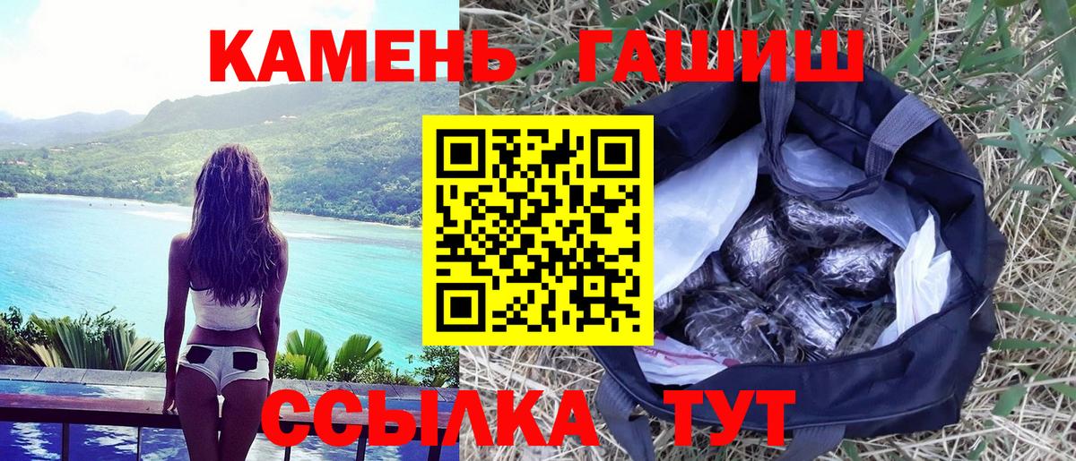 Гашиш убойный Апатиты