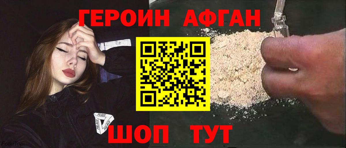 Апатиты  ГЕРОИН  Вход с VPN  Героин VHQ 