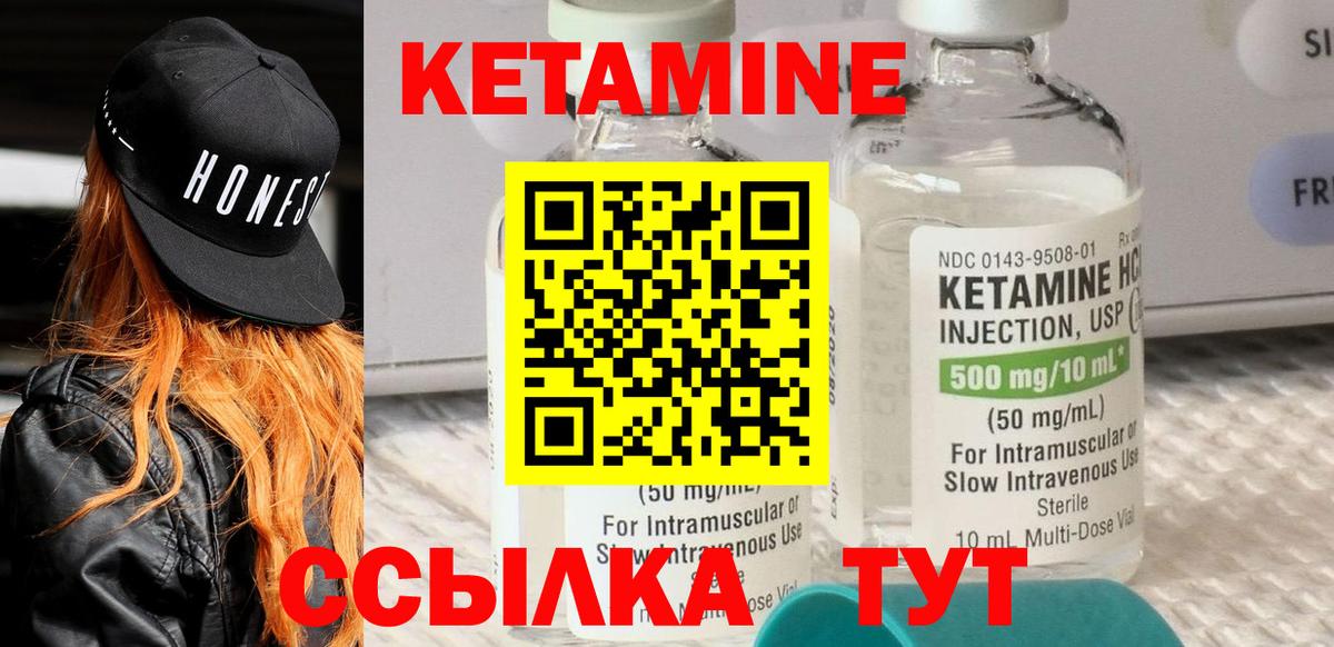 Апатиты  Кетамин VHQ  Вход с VPN 