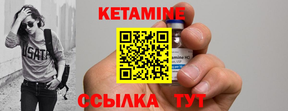 Кетамин VHQ Апатиты
