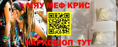 мефедрон VHQ Шелехов