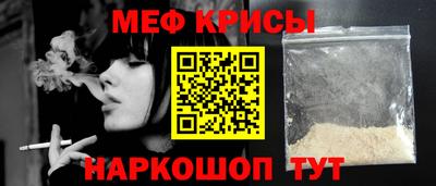мефедрон VHQ Шелехов