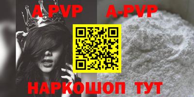ALPHA PVP Шебекино