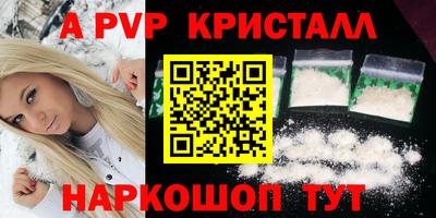 ALPHA PVP Шебекино