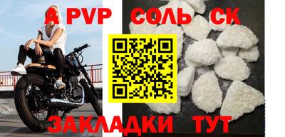 ALPHA PVP Шебекино