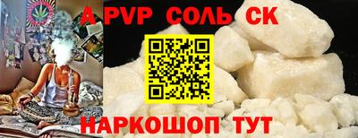 ALPHA PVP Шебекино