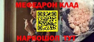 мефедрон VHQ Шелехов