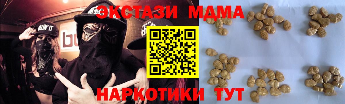 MDMA Molly  Вход с VPN  Апатиты 