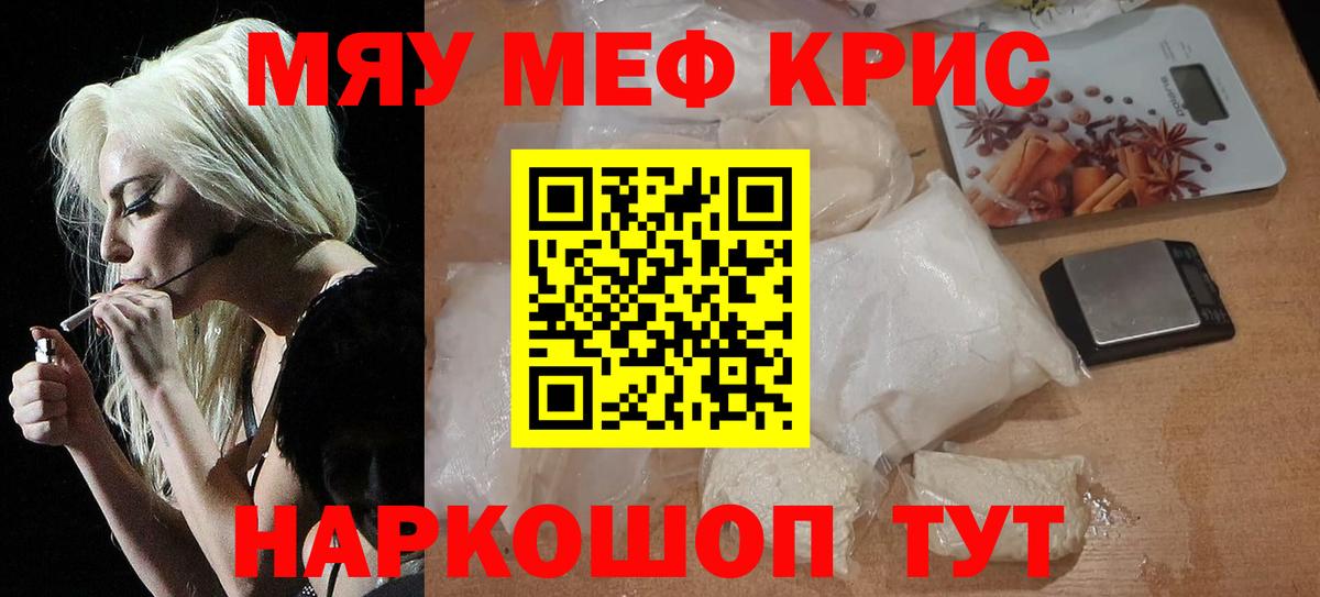 Мефедрон VHQ  Вход с VPN  МЕФ  Апатиты  Меф 4 MMC 