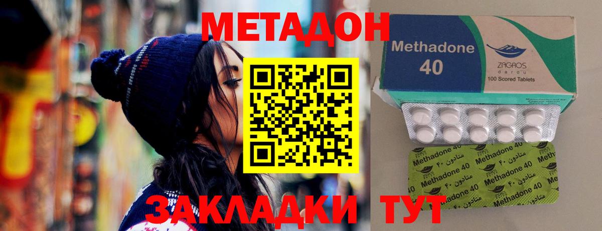 Метадон мёд  МЕТАДОН белоснежный  Вход с VPN  Апатиты 