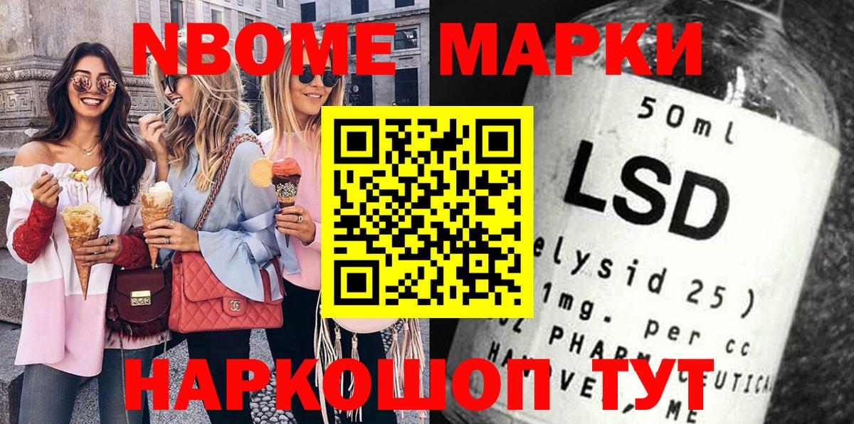 Апатиты  Марки NBOMe 1500мкг  Вход с VPN 