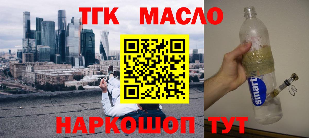 Апатиты  ТГК вейп с тгк    ССЫЛКА  Вход с VPN 